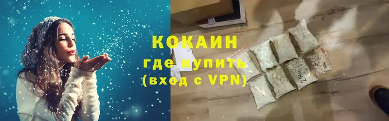 купить закладку  Костомукша  площадка как зайти  Cocaine VHQ 