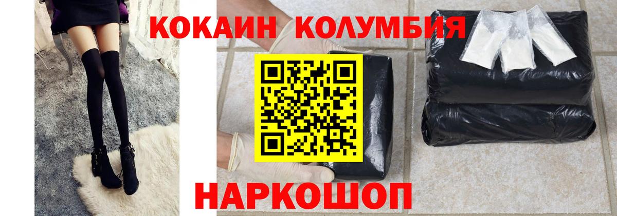COCAIN Колумбийский  Cocaine VHQ  Вход с VPN  Костомукша 