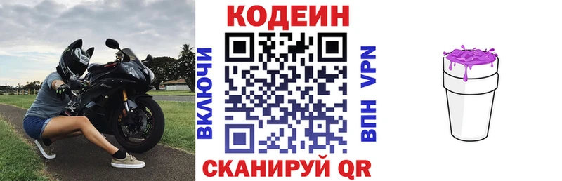 Кодеиновый сироп Lean напиток Lean (лин)  Костомукша 