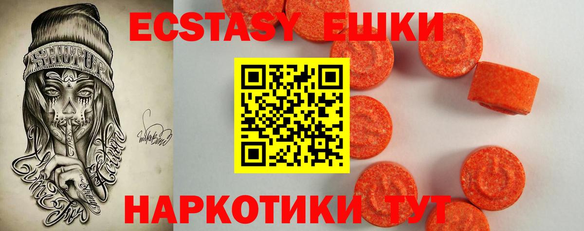 Ecstasy 250 мг  Экстази 250 мг  Ecstasy  Костомукша  Вход с VPN 