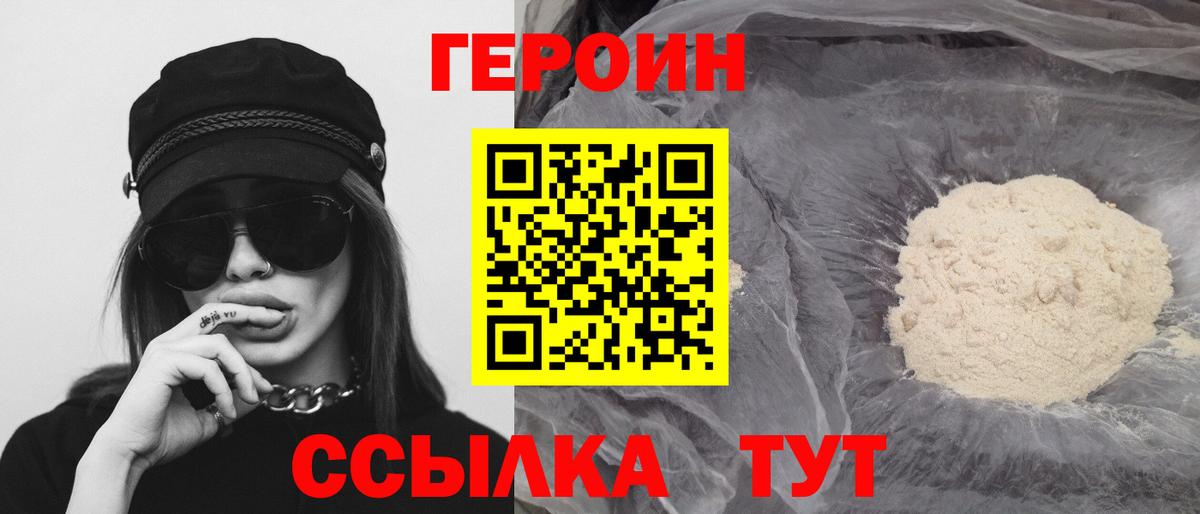 Костомукша  ГЕРОИН гречка  Вход с VPN 