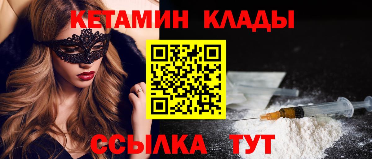 КЕТАМИН ketamine  Костомукша  КЕТАМИН ketamine 