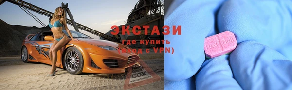 экстази Нефтекумск