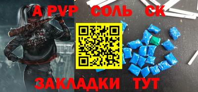 альфа пвп Гатчина