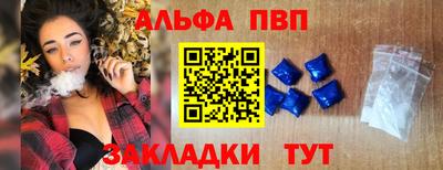 альфа пвп Гатчина