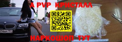 альфа пвп Гатчина