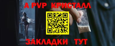 альфа пвп Гатчина