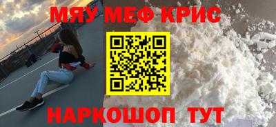 прущие крисы Балашиха