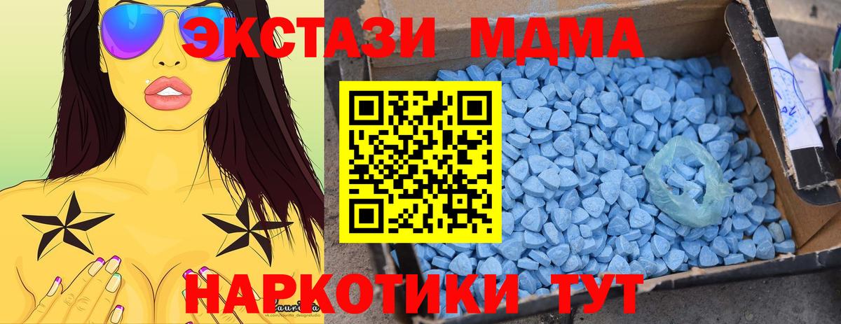 MDMA молли Костомукша