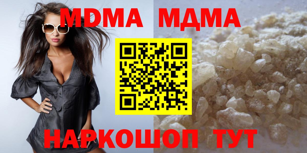 Костомукша  MDMA кристаллы  Вход с VPN 