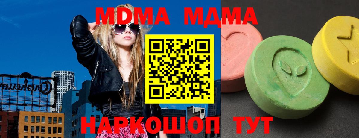 MDMA кристаллы Костомукша
