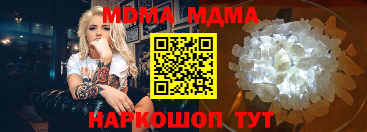 MDMA crystal  Костомукша  МДМА молли 