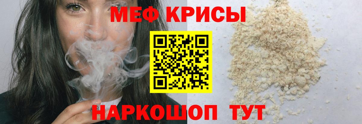 Меф 4 MMC  МЕФ mephedrone  магазин продажи   Вход с VPN  Костомукша  МЯУ-МЯУ 