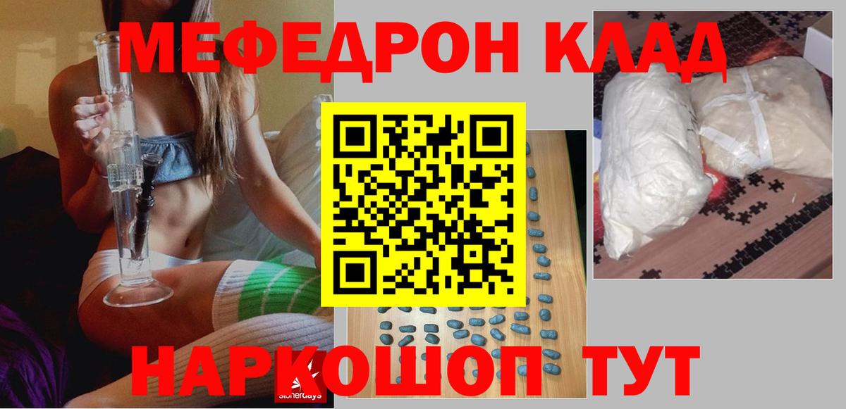 Меф мука Костомукша