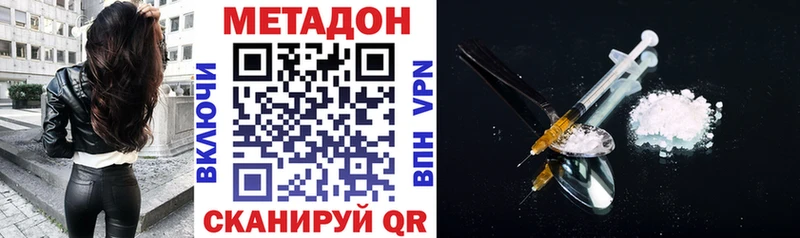 МЕТАДОН VHQ  mega зеркало  Костомукша 
