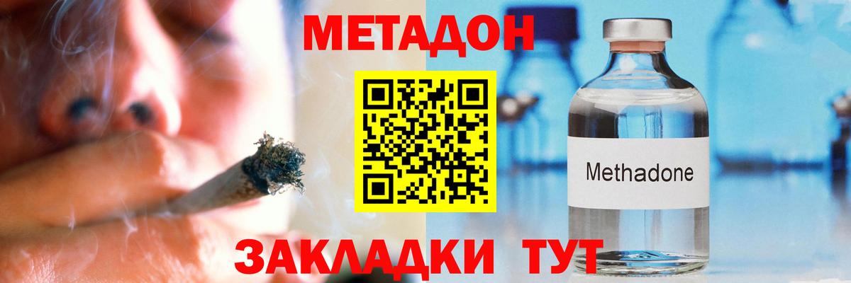 Метадон кристалл  Вход с VPN  Костомукша 