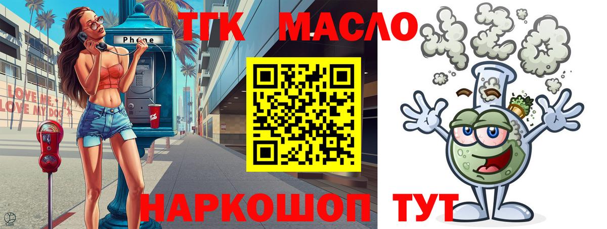 Костомукша  ТГК гашишное масло  hydra зеркало  Вход с VPN 