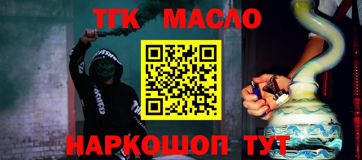 Дистиллят ТГК вейп с тгк Костомукша