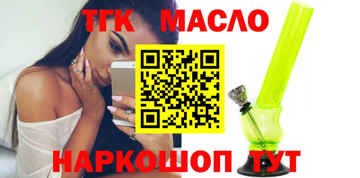 ТГК Wax  Дистиллят ТГК вейп с тгк  Костомукша 